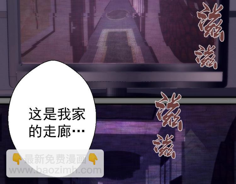 🍸高等灵魂 第73话 社团驱魔小队！ 第11页