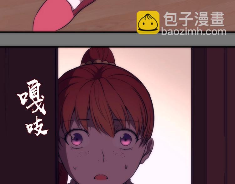 🍸高等灵魂 第73话 社团驱魔小队！ 第14页