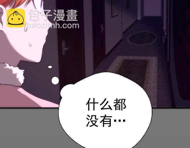 🍸高等灵魂 第73话 社团驱魔小队！ 第16页