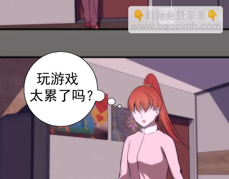 🍸高等灵魂 第73话 社团驱魔小队！ 第18页