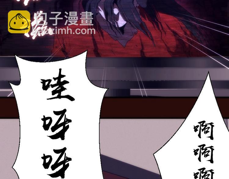 🍸高等灵魂 第73话 社团驱魔小队！ 第28页