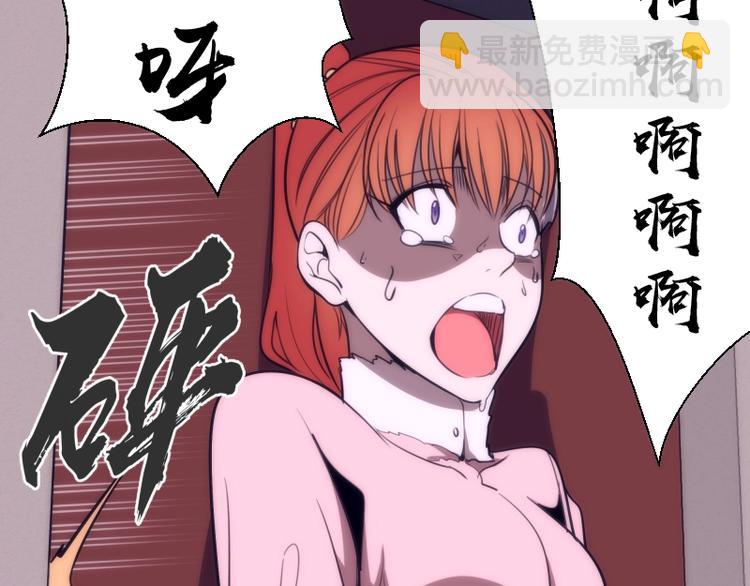 🍸高等灵魂 第73话 社团驱魔小队！ 第29页