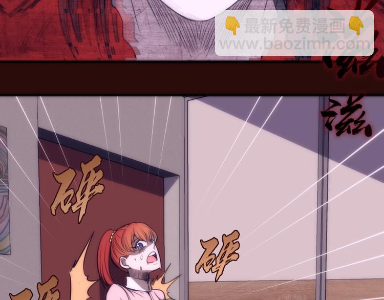 🍸高等灵魂 第73话 社团驱魔小队！ 第31页