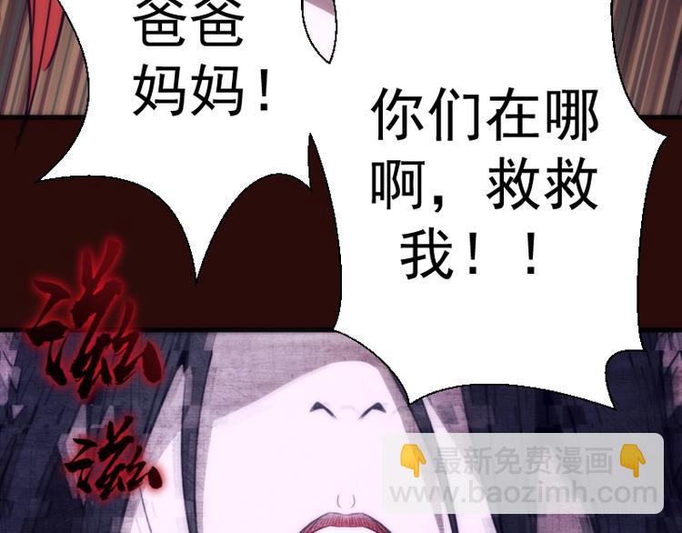 🍸高等灵魂 第73话 社团驱魔小队！ 第34页