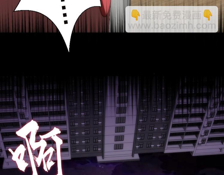 🍸高等灵魂 第73话 社团驱魔小队！ 第40页