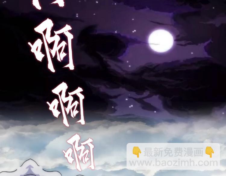🍸高等灵魂 第73话 社团驱魔小队！ 第41页