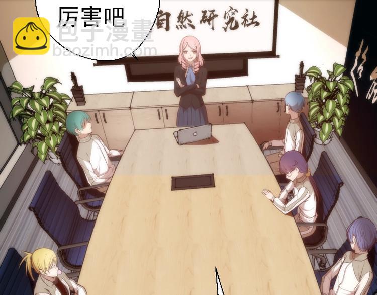 🍸高等灵魂 第73话 社团驱魔小队！ 第45页