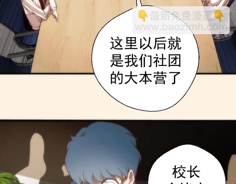 🍸高等灵魂 第73话 社团驱魔小队！ 第46页