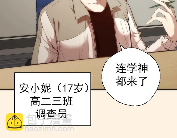 🍸高等灵魂 第73话 社团驱魔小队！ 第49页
