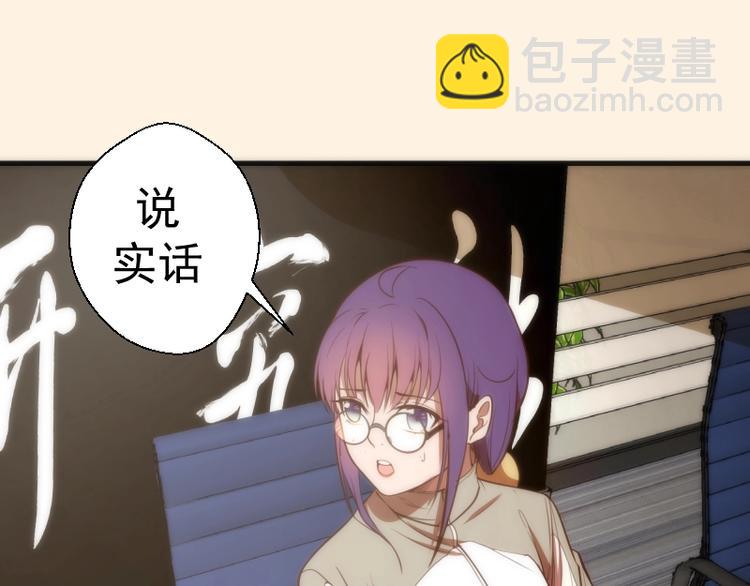 🍸高等灵魂 第73话 社团驱魔小队！ 第50页