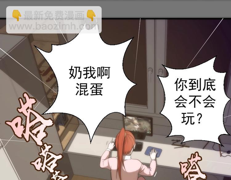 🍸高等灵魂 第73话 社团驱魔小队！ 第6页
