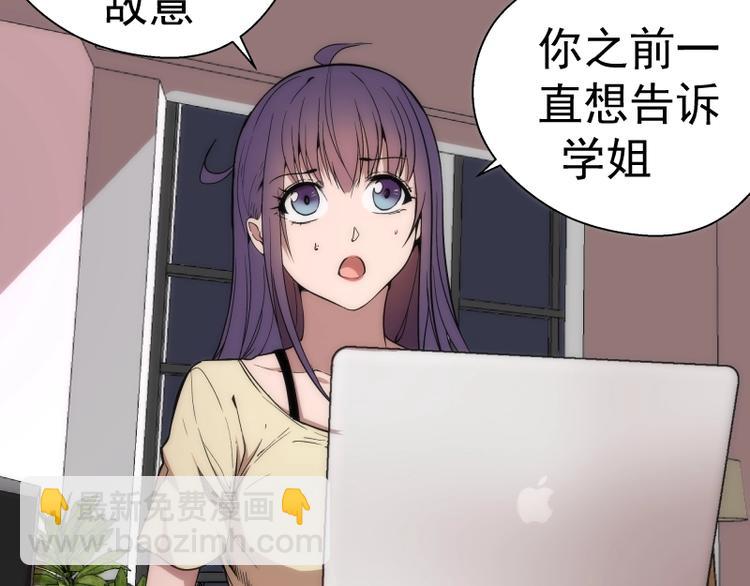🍸高等灵魂 第75话 蒋乘风回归！ 第10页