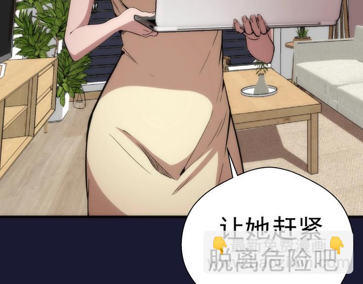 🍸高等灵魂 第75话 蒋乘风回归！ 第11页
