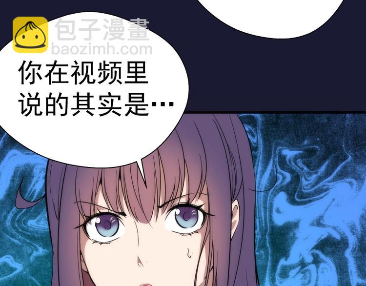 🍸高等灵魂 第75话 蒋乘风回归！ 第12页