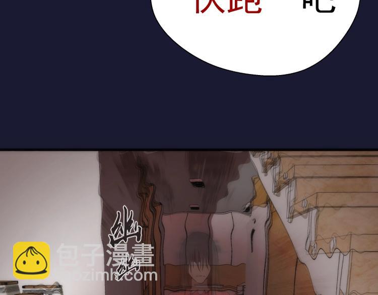 🍸高等灵魂 第75话 蒋乘风回归！ 第14页