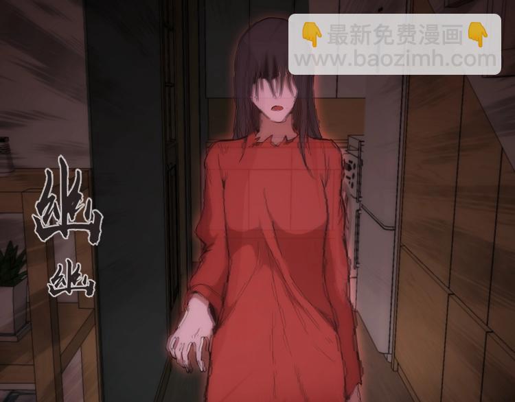 🍸高等灵魂 第75话 蒋乘风回归！ 第16页
