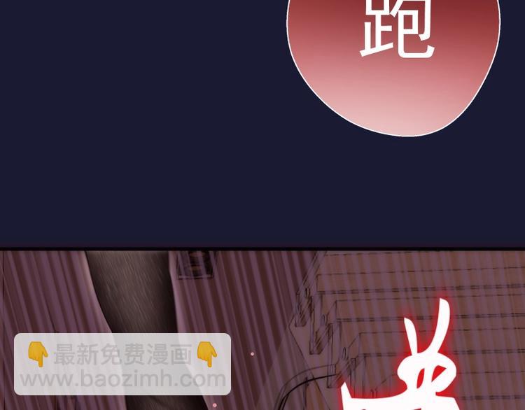 🍸高等灵魂 第75话 蒋乘风回归！ 第19页