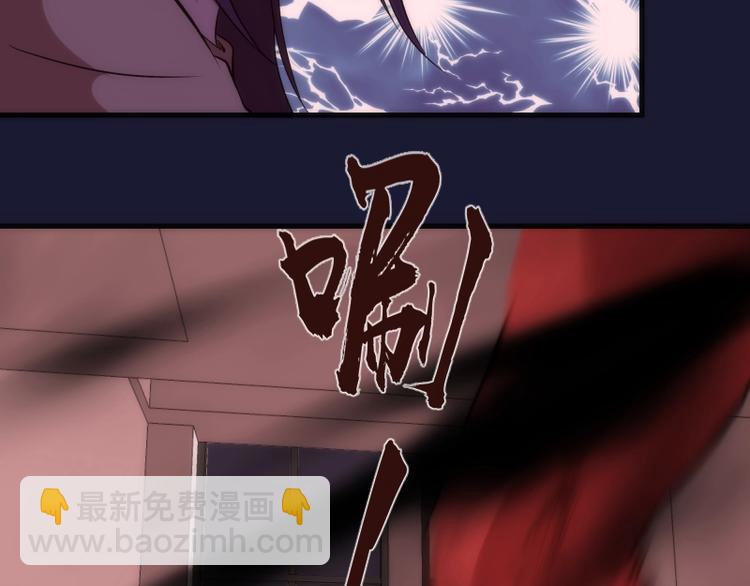 🍸高等灵魂 第75话 蒋乘风回归！ 第23页