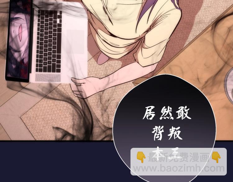 🍸高等灵魂 第75话 蒋乘风回归！ 第26页