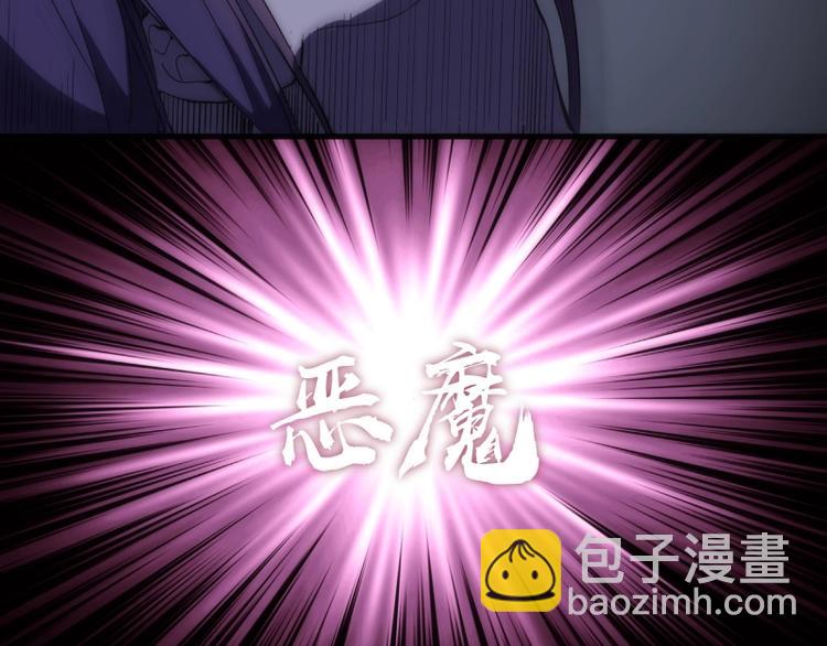🍸高等灵魂 第75话 蒋乘风回归！ 第33页