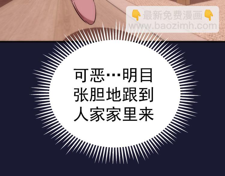 🍸高等灵魂 第75话 蒋乘风回归！ 第36页