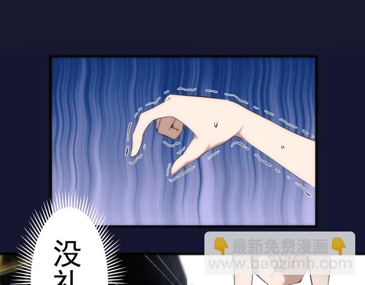 🍸高等灵魂 第75话 蒋乘风回归！ 第37页