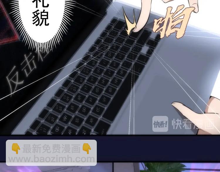 🍸高等灵魂 第75话 蒋乘风回归！ 第38页
