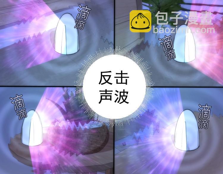 🍸高等灵魂 第75话 蒋乘风回归！ 第39页