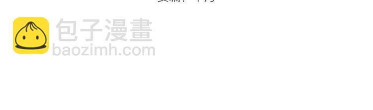 🍸高等灵魂 第75话 蒋乘风回归！ 第4页
