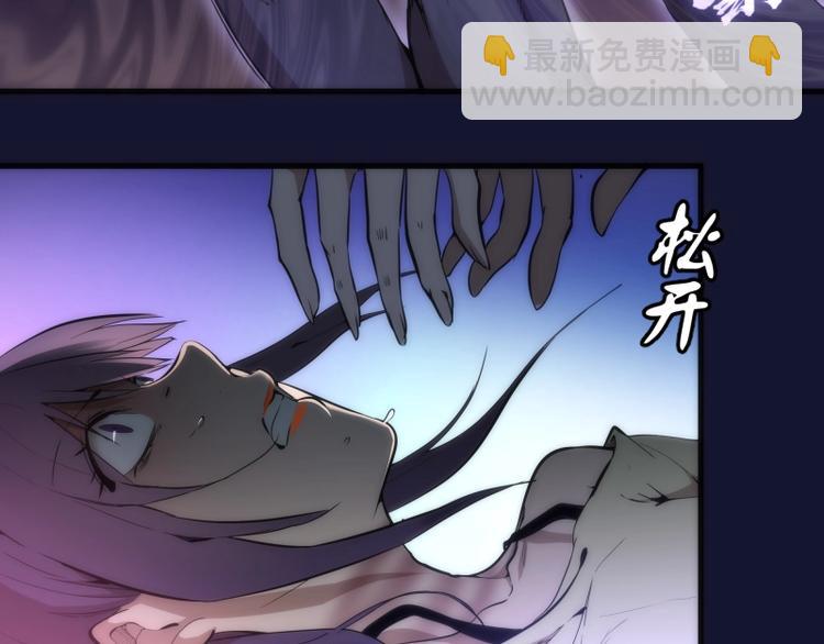 🍸高等灵魂 第75话 蒋乘风回归！ 第43页