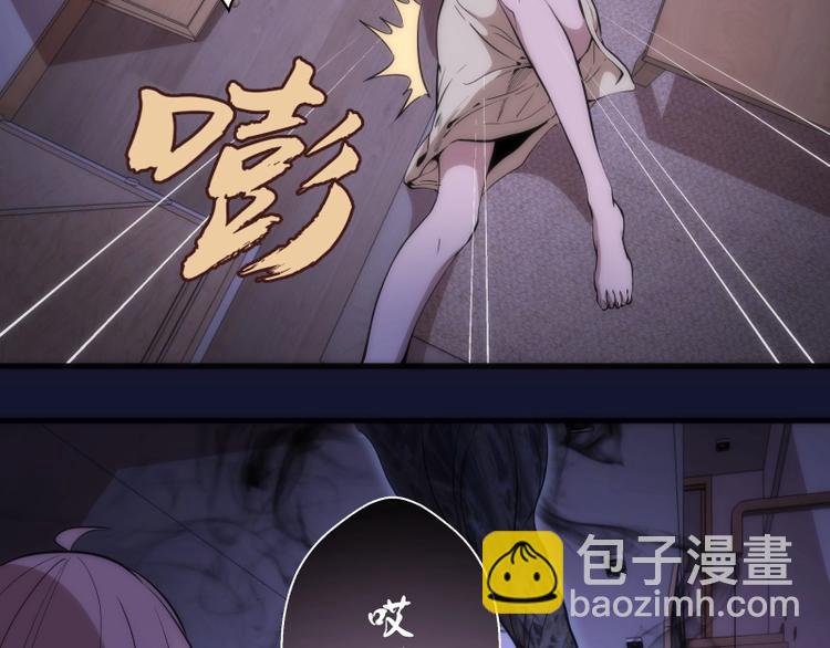 🍸高等灵魂 第75话 蒋乘风回归！ 第45页