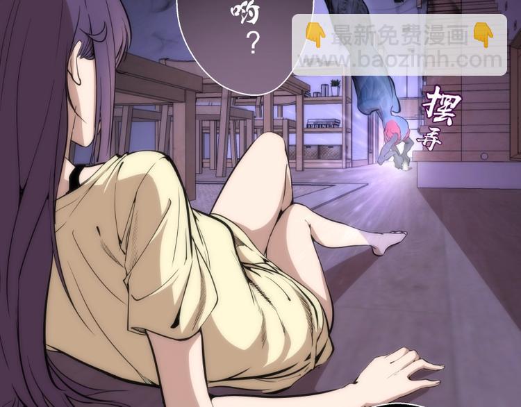 🍸高等灵魂 第75话 蒋乘风回归！ 第46页