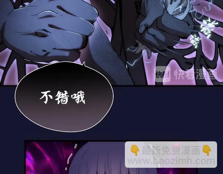 🍸高等灵魂 第75话 蒋乘风回归！ 第48页