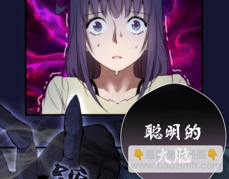 🍸高等灵魂 第75话 蒋乘风回归！ 第49页