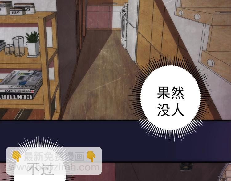 🍸高等灵魂 第75话 蒋乘风回归！ 第7页