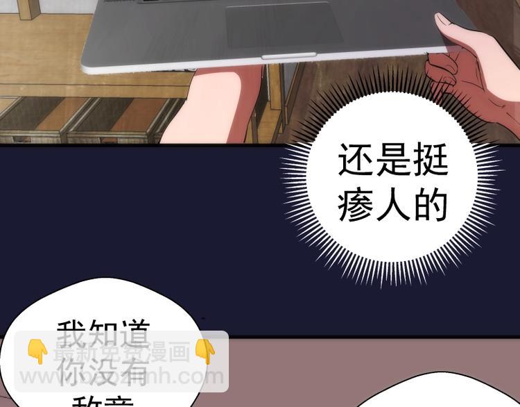 🍸高等灵魂 第75话 蒋乘风回归！ 第9页