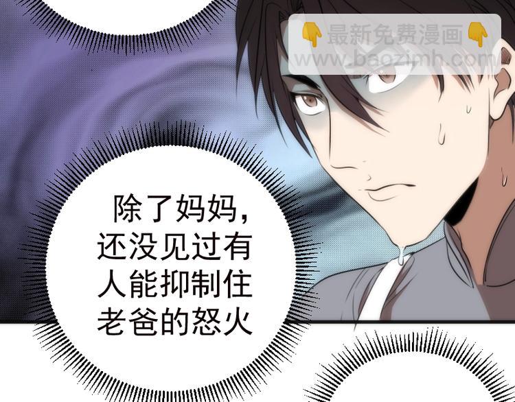 🍸高等灵魂 第79话 大法师的实力！ 第10页