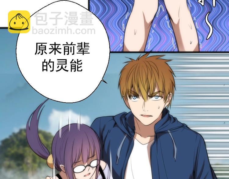🍸高等灵魂 第79话 大法师的实力！ 第13页