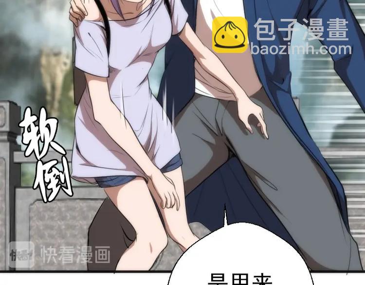 🍸高等灵魂 第79话 大法师的实力！ 第14页