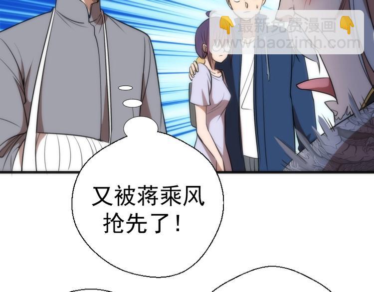 🍸高等灵魂 第79话 大法师的实力！ 第17页