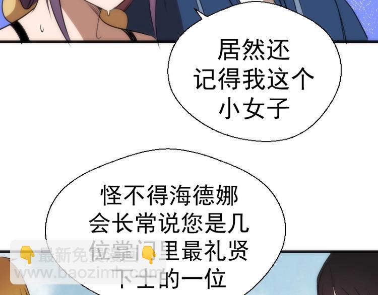 🍸高等灵魂 第79话 大法师的实力！ 第19页
