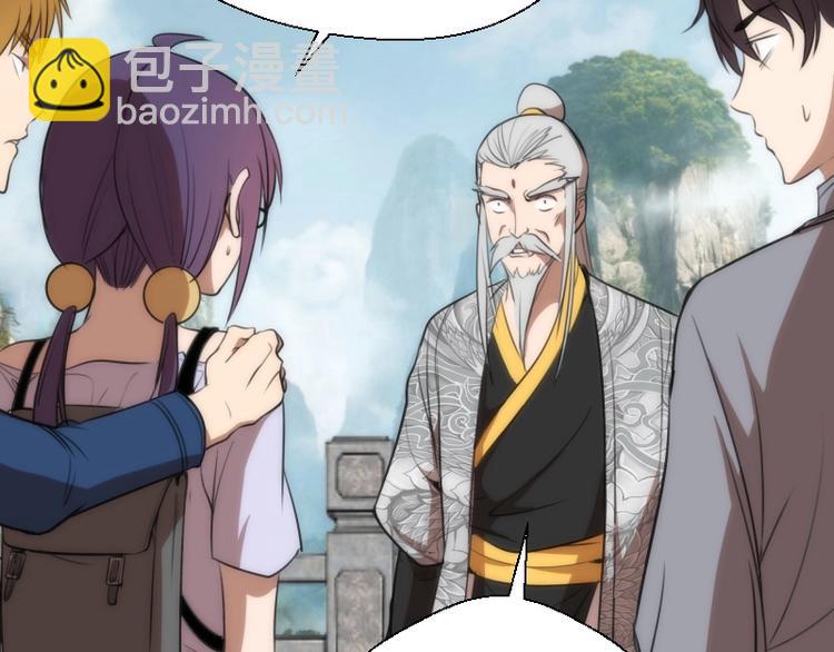 🍸高等灵魂 第79话 大法师的实力！ 第20页