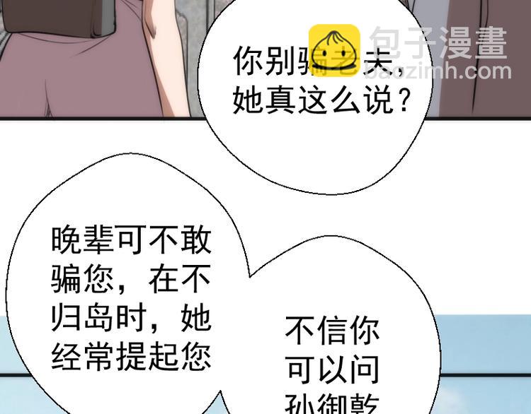 🍸高等灵魂 第79话 大法师的实力！ 第21页