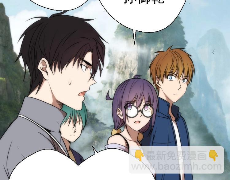 🍸高等灵魂 第79话 大法师的实力！ 第22页