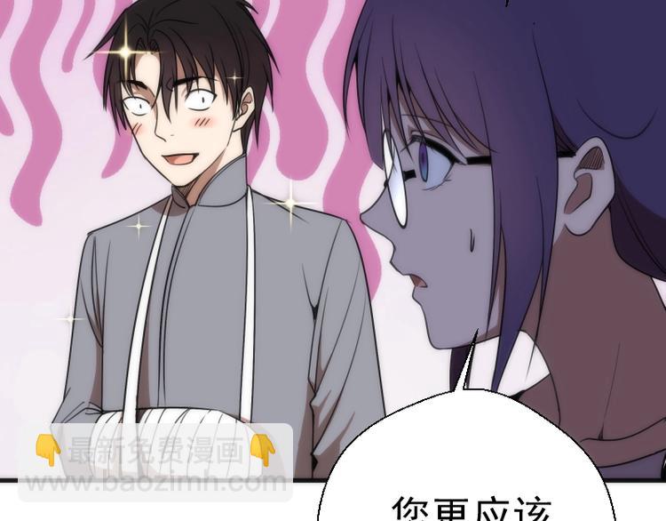 🍸高等灵魂 第79话 大法师的实力！ 第27页