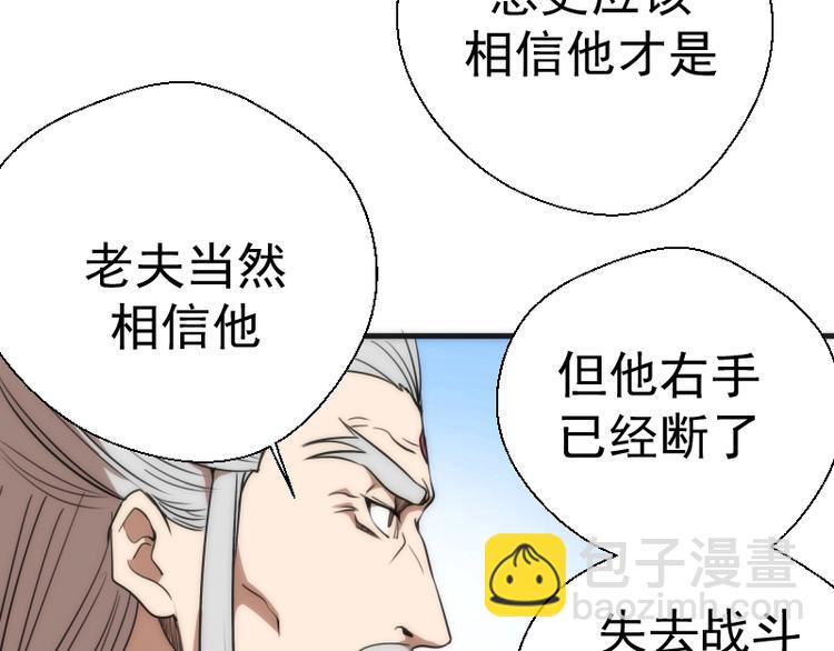🍸高等灵魂 第79话 大法师的实力！ 第28页