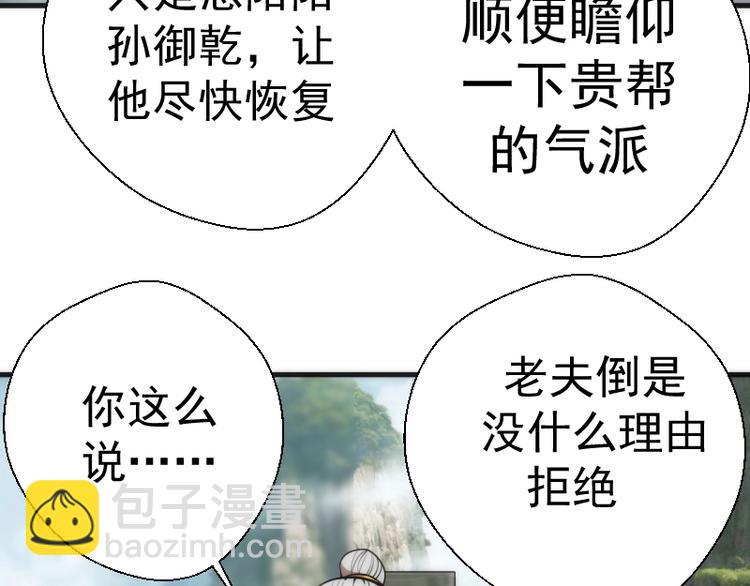 🍸高等灵魂 第79话 大法师的实力！ 第31页