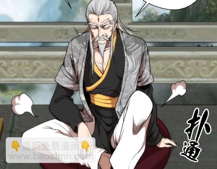 🍸高等灵魂 第79话 大法师的实力！ 第32页