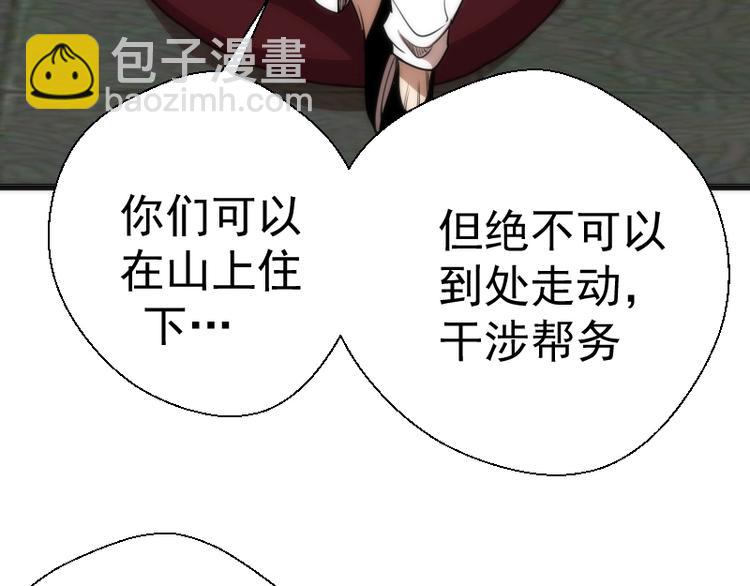 🍸高等灵魂 第79话 大法师的实力！ 第33页