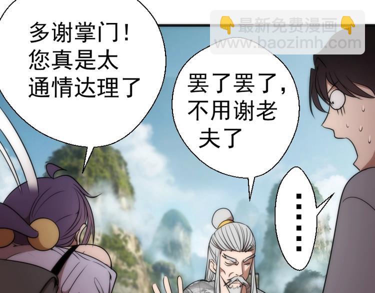 🍸高等灵魂 第79话 大法师的实力！ 第34页